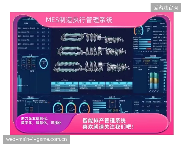 越南成衣制造基地引入MES数字化排产系统以弥补世界杯订单高峰期的产能缺口